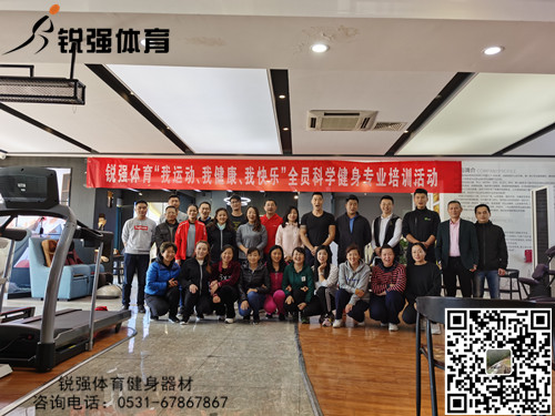 米兰·(milan)中国官方网站體育展開“提升全體員工的身體素質和專業(yè)知識水平”的培訓