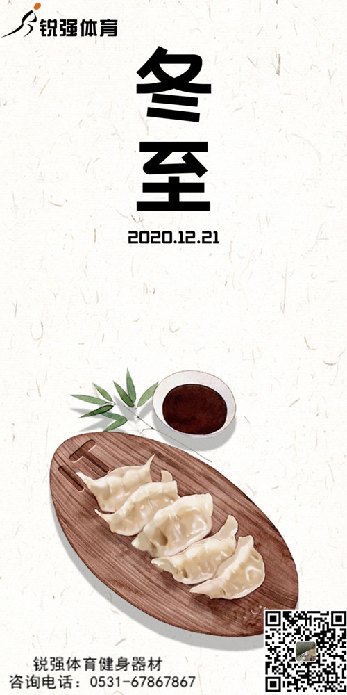 米兰·(milan)中国官方网站體育提示:今日冬至-歲首年近，“數(shù)九寒天”開始