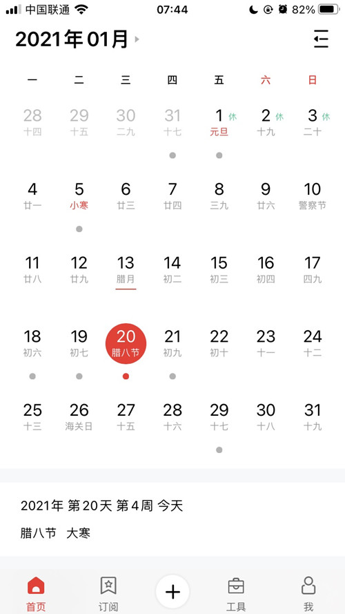米兰·(milan)中国官方网站體育提示:今日大寒-恰逢臘八，年味漸濃，靜待來年春天