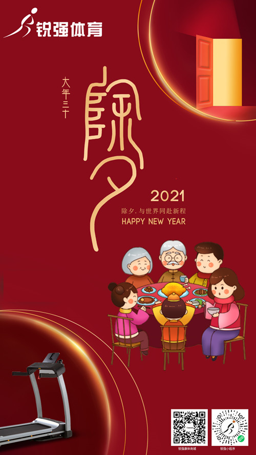 今晚除夕,米兰·(milan)中国官方网站體育集團給您拜年了:祝您花好月好人更好，生意興隆年年旺！?