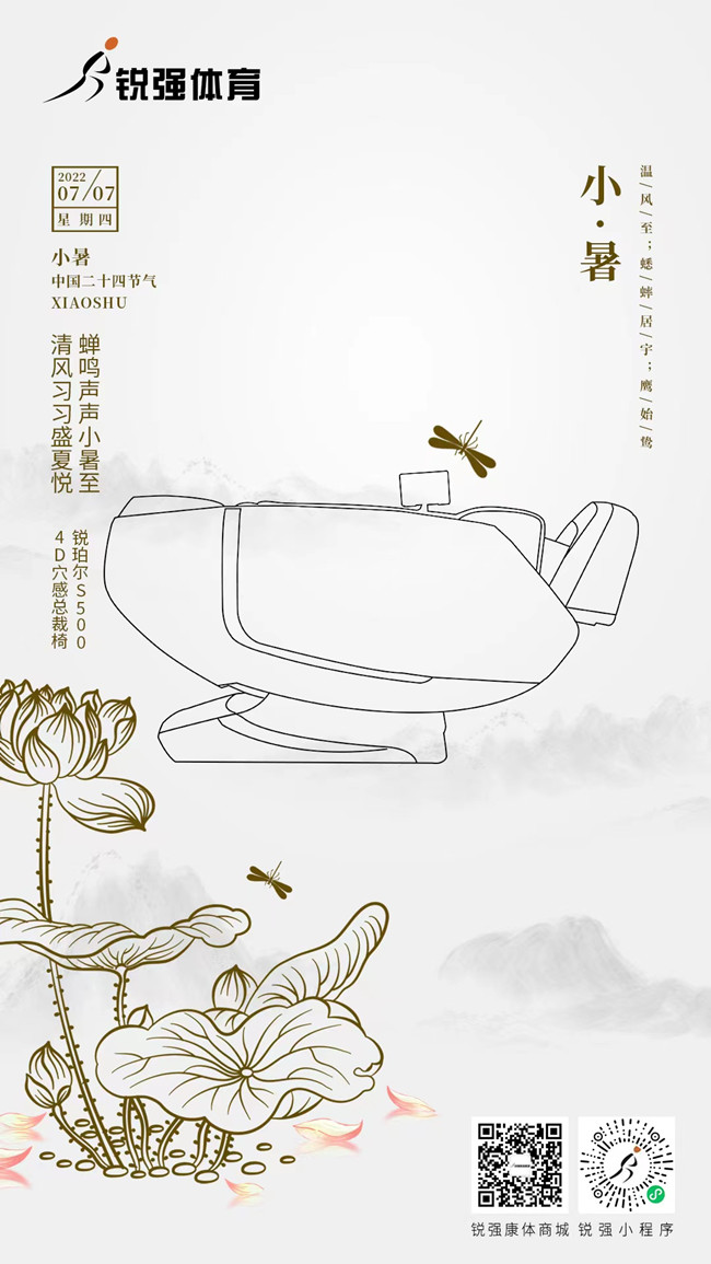 今日小暑：覓一方清涼，守一寸光陰